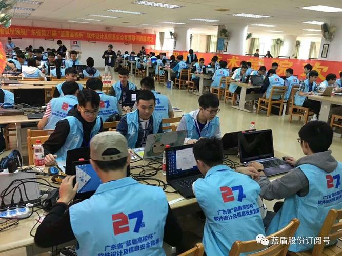 广东省第27届“蓝盾高校杯”软件设计及信息安全竞赛圆满落幕，网络与信息安全软件开发成焦点